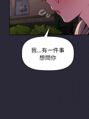 分組換換愛 7-8話_07_136