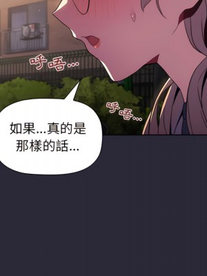 分組換換愛 7-8話_07_142