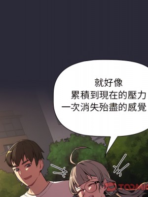 分組換換愛 7-8話_08_123