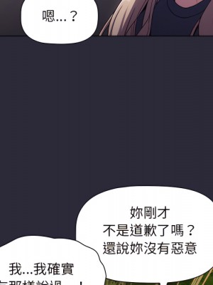 分組換換愛 7-8話_07_107