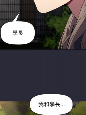 分組換換愛 7-8話_08_088