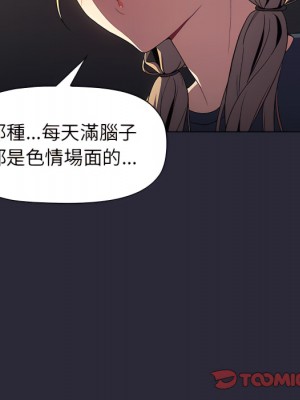 分組換換愛 7-8話_08_117