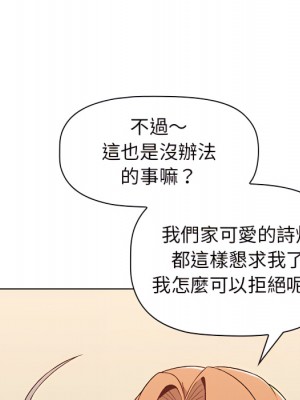 分組換換愛 7-8話_07_026