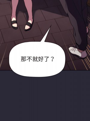 分組換換愛 7-8話_07_109