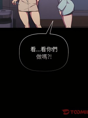 分組換換愛 7-8話_07_021