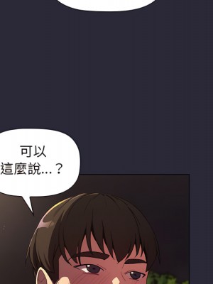 分組換換愛 7-8話_08_090