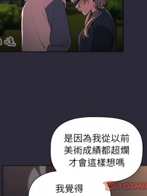 分組換換愛 7-8話_08_075