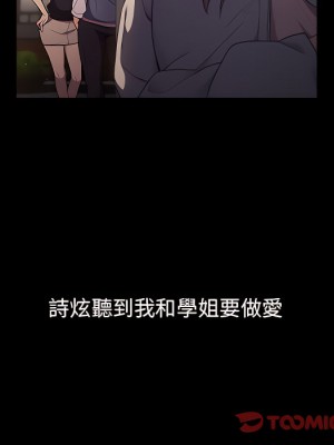 分組換換愛 7-8話_07_015