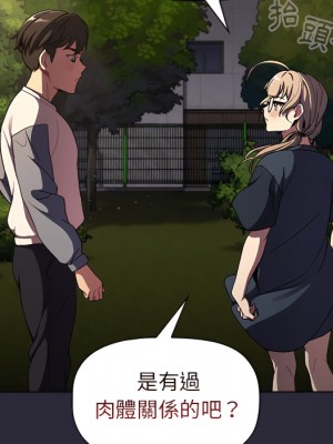 分組換換愛 7-8話_08_089