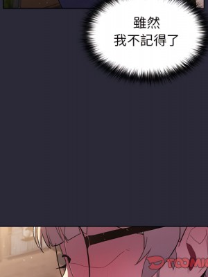 分組換換愛 7-8話_07_141