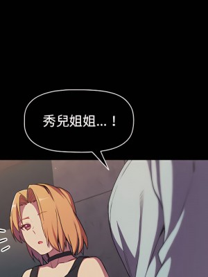 分組換換愛 7-8話_07_016