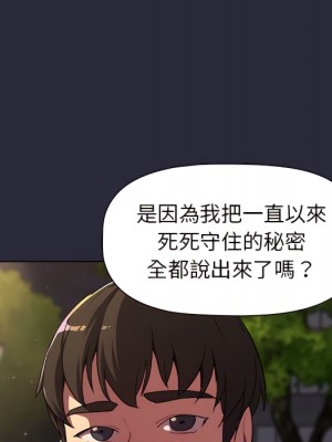 分組換換愛 7-8話_08_121