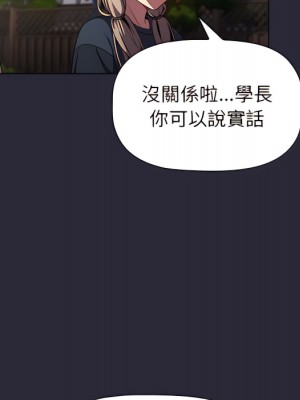 分組換換愛 7-8話_08_113