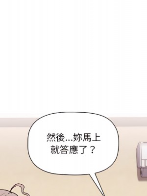 分組換換愛 7-8話_07_024