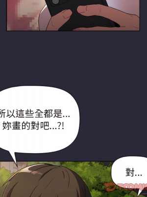 分組換換愛 7-8話_08_105