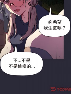 分組換換愛 7-8話_07_111