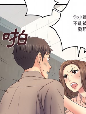 離婚過的她 5-6話_06_112