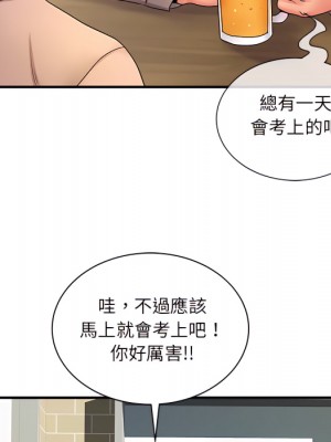 離婚過的她 5-6話_06_053