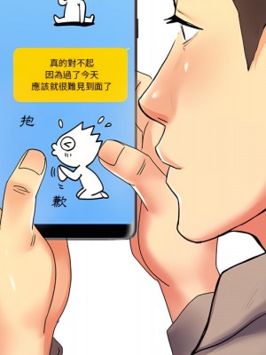 離婚過的她 5-6話_06_031