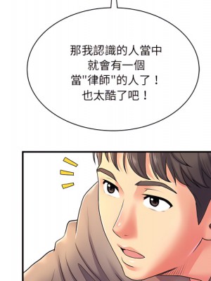 離婚過的她 5-6話_06_055