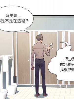 離婚過的她 5-6話_06_108