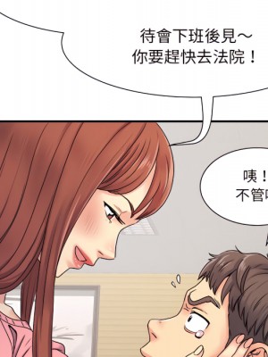 離婚過的她 5-6話_05_081