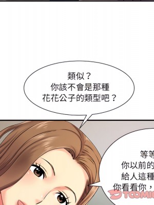 離婚過的她 5-6話_06_034