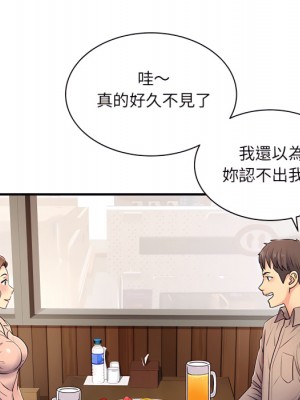 離婚過的她 5-6話_06_023