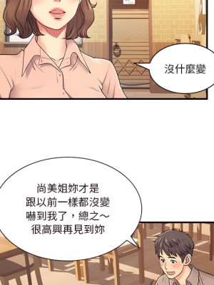 離婚過的她 5-6話_06_025