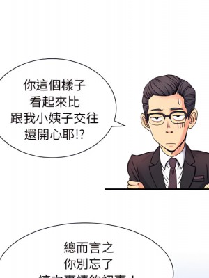 離婚過的她 5-6話_05_025