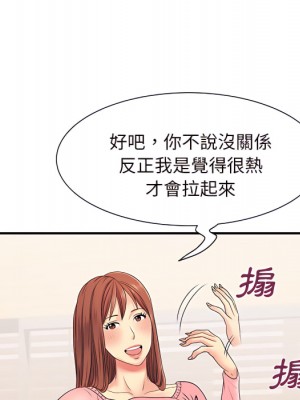 離婚過的她 5-6話_05_049