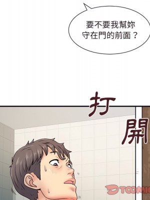 離婚過的她 5-6話_06_110