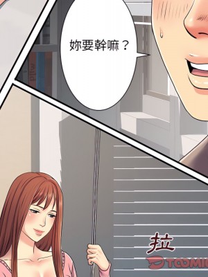 離婚過的她 5-6話_05_038