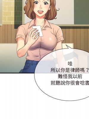 離婚過的她 5-6話_06_051