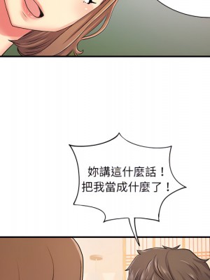 離婚過的她 5-6話_06_035