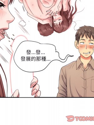 離婚過的她 5-6話_06_038