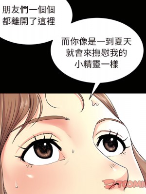 離婚過的她 5-6話_06_074