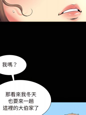 離婚過的她 5-6話_06_075