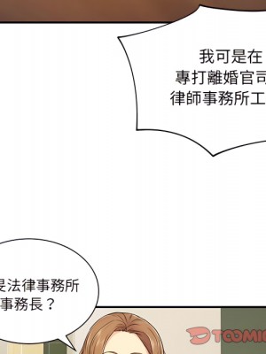 離婚過的她 5-6話_06_050