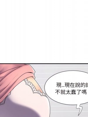 離婚過的她 5-6話_05_044