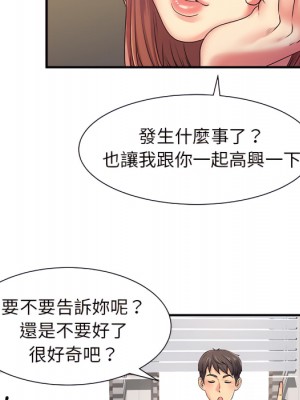 離婚過的她 5-6話_05_033