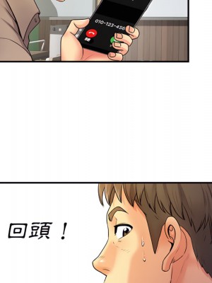 離婚過的她 5-6話_06_103