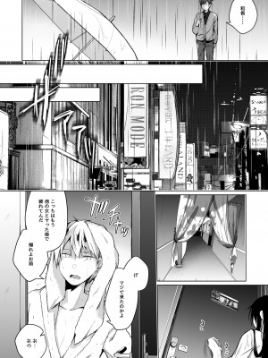 [ひらひら (ひらり)] エロ同人作家の僕の彼女は浮気なんてしない。総集編 [DL版]_223