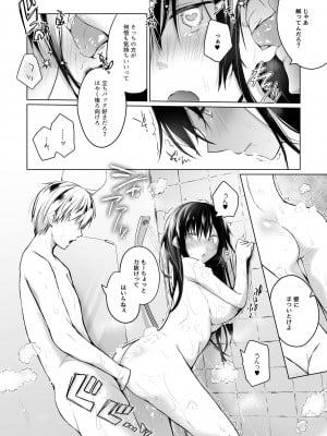 [ひらひら (ひらり)] エロ同人作家の僕の彼女は浮気なんてしない。総集編 [DL版]_241