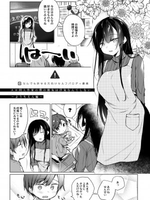 [ひらひら (ひらり)] エロ同人作家の僕の彼女は浮気なんてしない。総集編 [DL版]_140