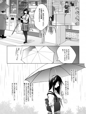 [ひらひら (ひらり)] エロ同人作家の僕の彼女は浮気なんてしない。総集編 [DL版]_218