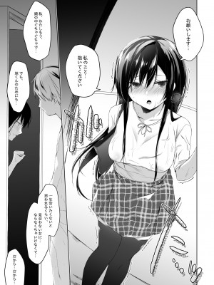 [ひらひら (ひらり)] エロ同人作家の僕の彼女は浮気なんてしない。総集編 [DL版]_224