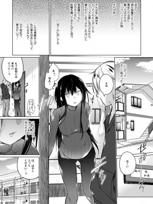 [ひらひら (ひらり)] エロ同人作家の僕の彼女は浮気なんてしない。総集編 [DL版]_274