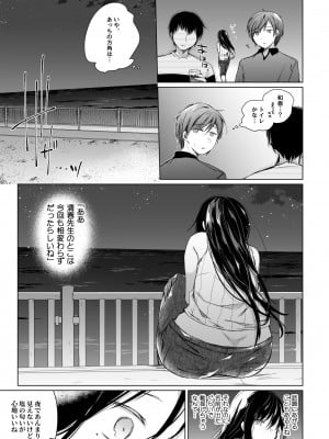 [ひらひら (ひらり)] エロ同人作家の僕の彼女は浮気なんてしない。総集編 [DL版]_092