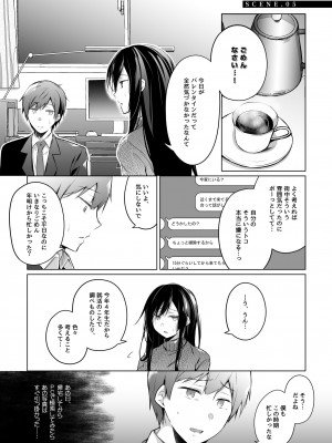 [ひらひら (ひらり)] エロ同人作家の僕の彼女は浮気なんてしない。総集編 [DL版]_212